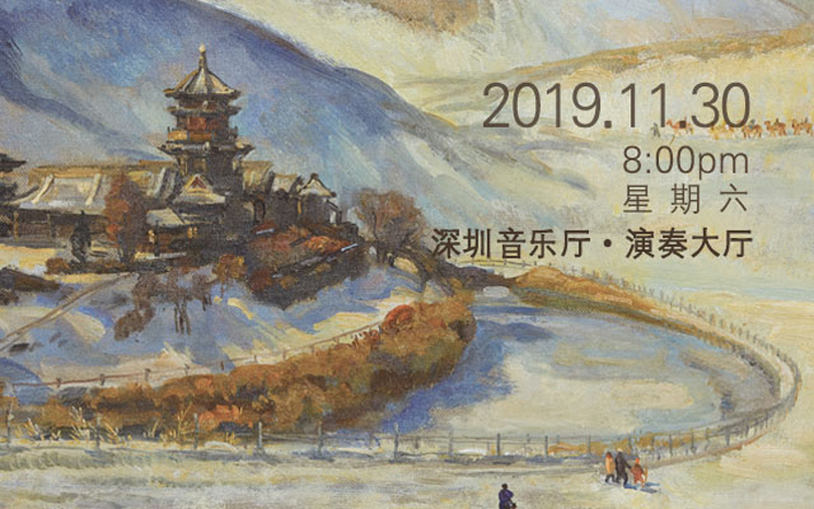 交响乐《敦煌与丝绸之路组曲》音乐会