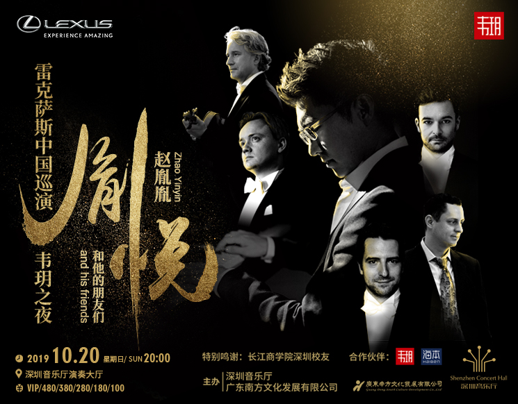 Moment Joyful -- Zhao Yinyin and His Friends’ Concert