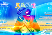 深圳音乐厅6月“美丽星期天”将奏响经典“琴”怀