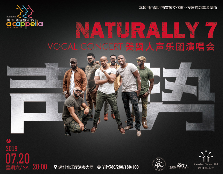Shenzhen Concert Hall A-Cappella Festival  Naturally 7 Vocal Concert