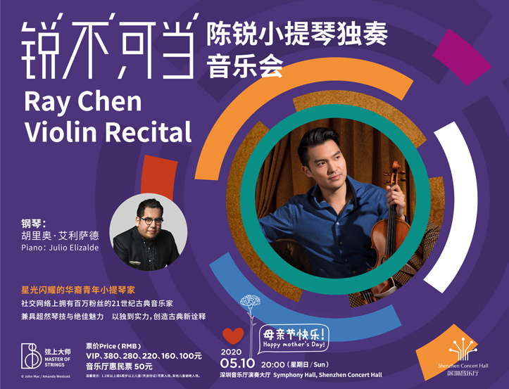 20200510Ray Chen Violin Recital