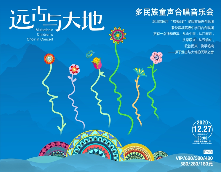 Multiethnic Children’s Choirs in Concert