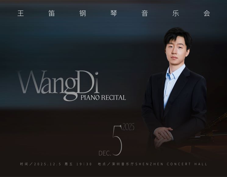 Di Wang Piano Recital 
