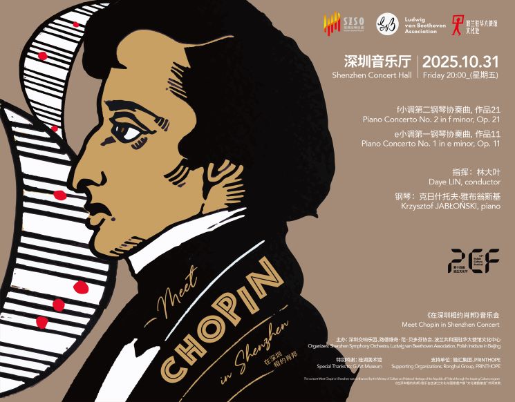 MEET CHOPIN IN SHENZHEN -- SZSO 2025/2026 Concert Season