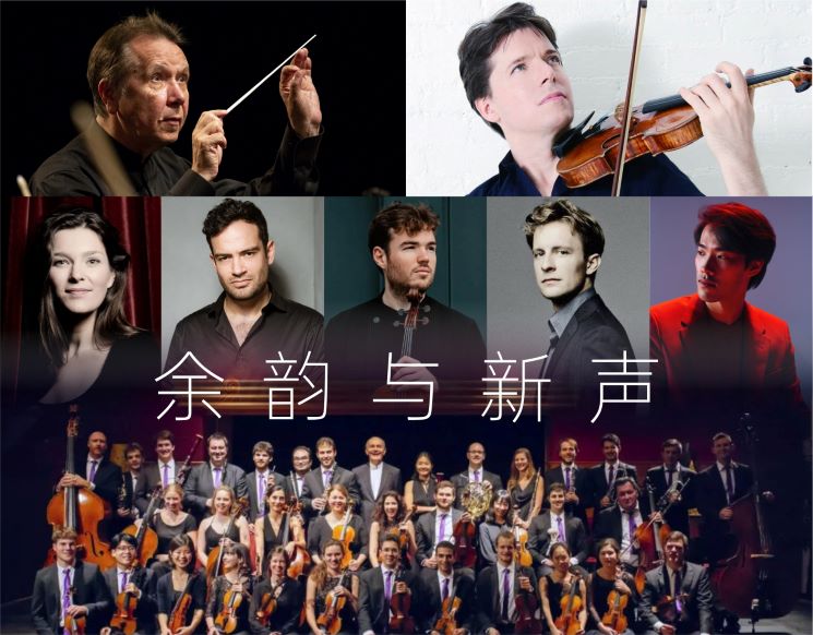 韦尔比耶音乐节2026深圳 余韵与新声