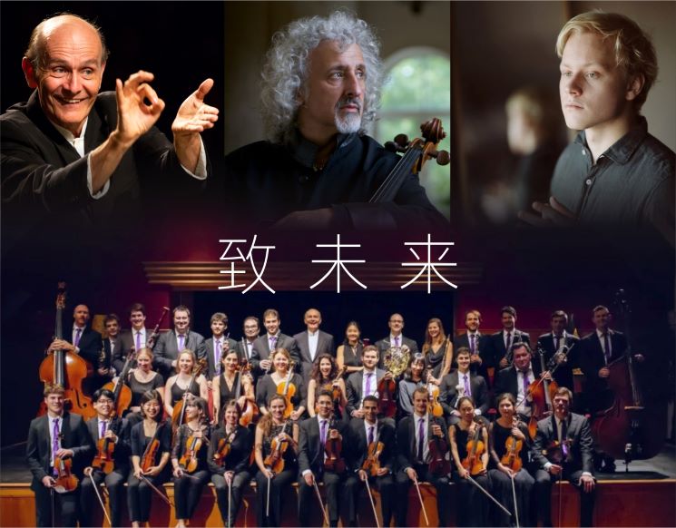 Verbier Festival 2026 Shenzhen FINALE—Sounds for the Future
