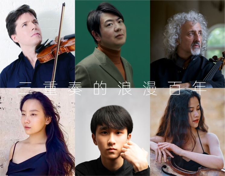 Verbier Festival 2026 Shenzhen Romantic Treasures: Smetana & Mendelssohn