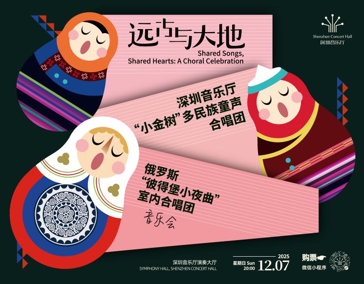 Shared Songs, Shared Hearts: A Choral Celebration