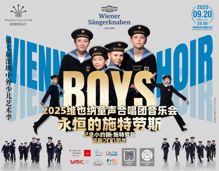 Vienna Boys Choir in Concert