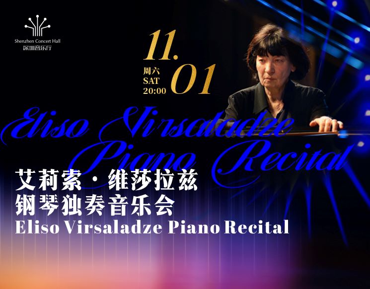 Eliso Virsaladze Piano Recital