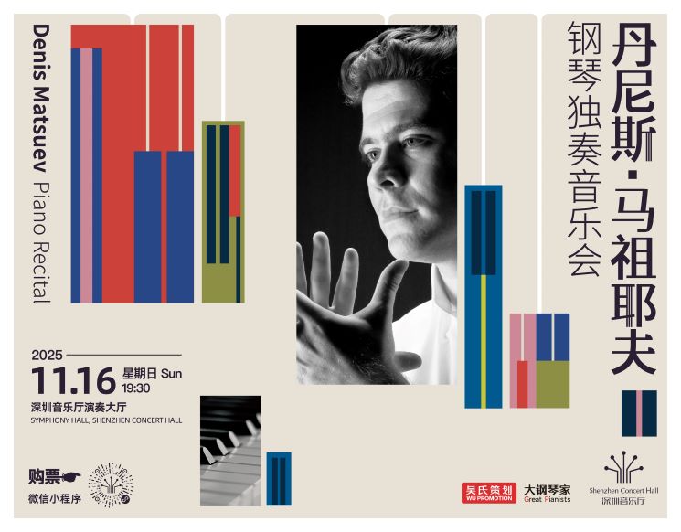 Denis Matsuev Piano Recital