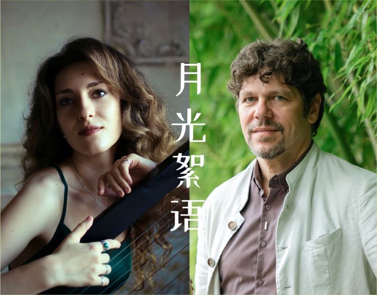 Whispers in Moonlight—Flute and Harp Duet