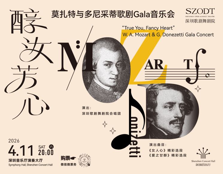 “True You, Fancy Heart” W. A. Mozart & G. Donezetti Gala Concert