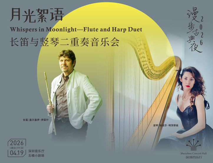 4.19 Whispers in Moonlight—Flute and Harp Duet