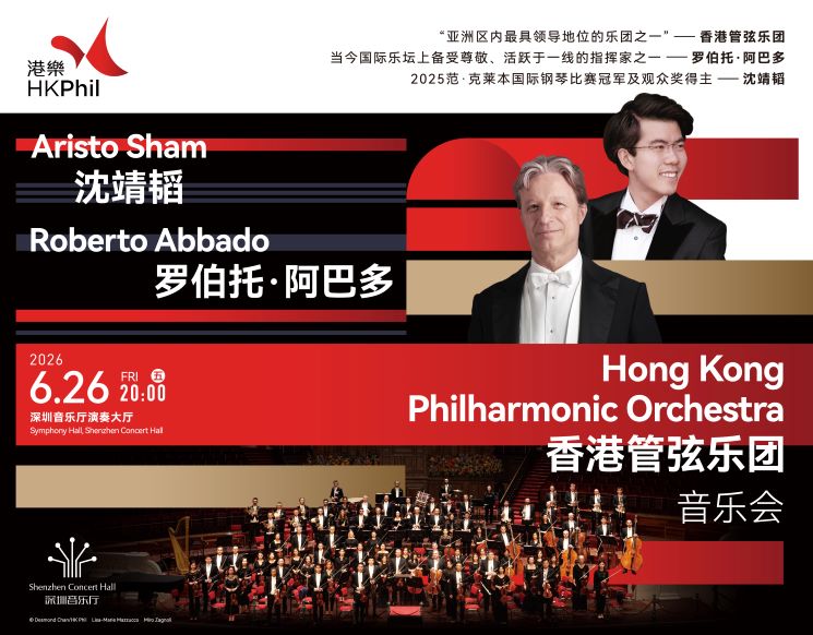 Roberto Abbado, Aristo Sham and the Hong Kong Philharmonic Orchestra Concert