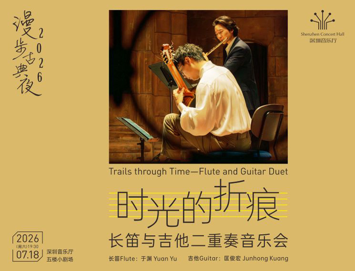 7.18 Trails through Time—Flute and Guitar Duet