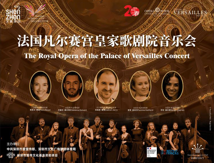 5.8 The Royal Opera of the Palace of Versailles Concert