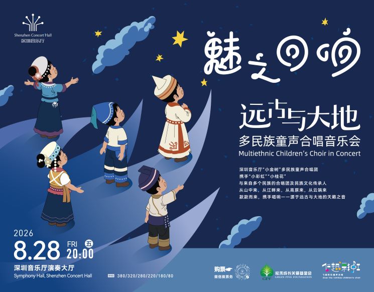 Multiethnic Children’s Choir in Concert