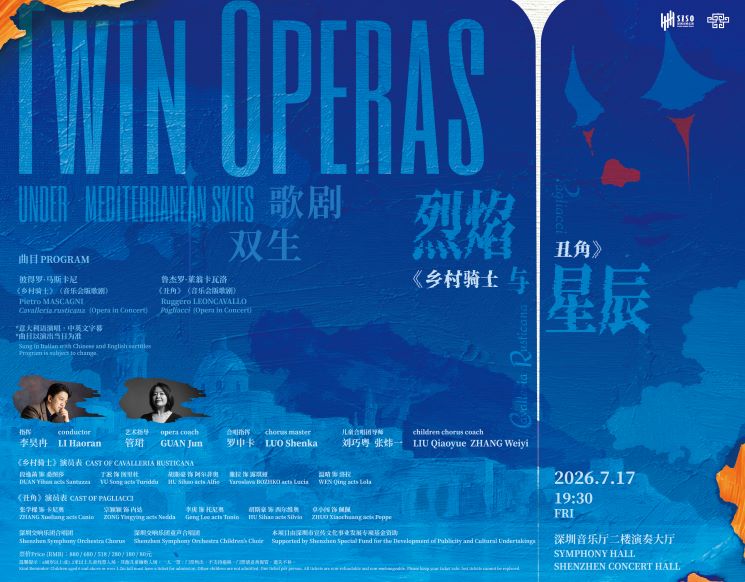 Twin Operas Under Mediterranean Skies: Cavalleria Rusticana x Pagliacci Opera in Concert -- SZSO 2025-2026 Concert Season Closing Concert