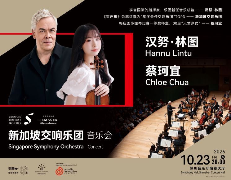 Hannu Lintu, Chloe Chua and Singapore Symphony Orchestra Concert