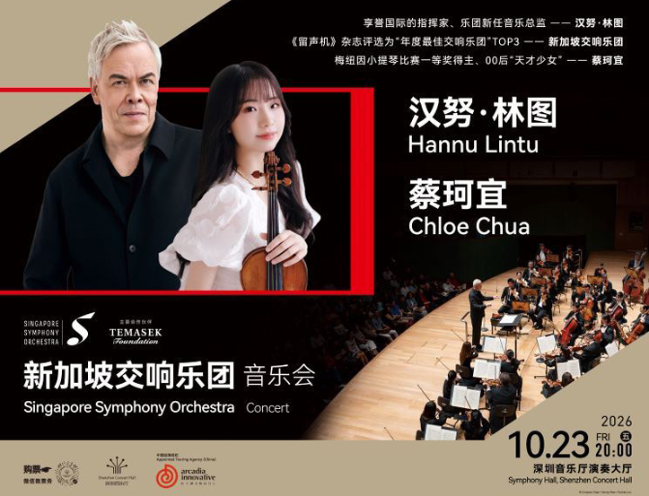 10.23 Hannu Lintu, Chloe Chua and Singapore Symphony Orchestra Concert