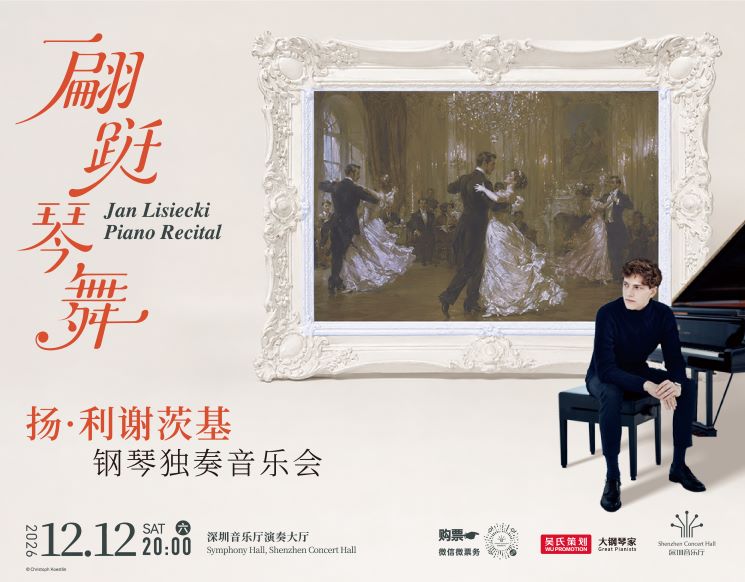 Jan Lisiecki Piano Recital